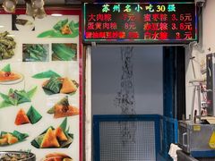 -赵记粽子(司前街店)