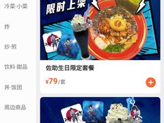-火影忍者一乐拉面(环球港店)