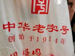 -韩包子(青石桥店)