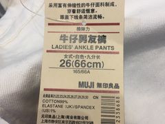 -MUJI无印良品(远洋未来广场店)