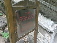 -北京上方山国家森林公园
