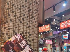 -萍姐火锅·公路夜市(南京新街口店)