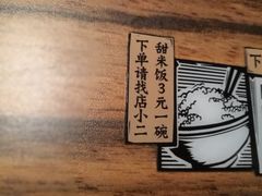 -太二酸菜鱼(海口友谊广场店)