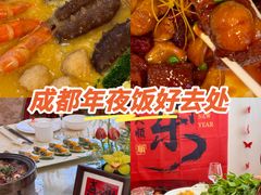 -钦善斋(武侯祠店)