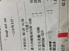 账单-Dough&Joe团憩(瑞虹天地月亮湾店)