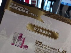 -崇光百货(尖沙咀店)