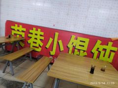 -荣巷小馄饨(荣巷店)