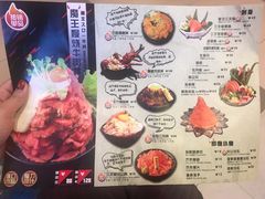 菜单-魔丼屋(日月光店)