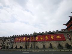 -济公故居