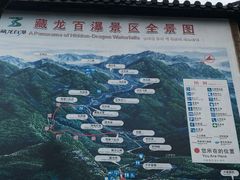 -藏龙百瀑风景区