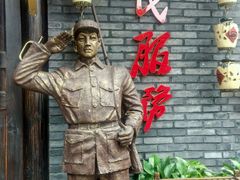 -佬革命主题火锅(玉沙路店)