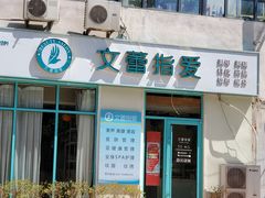 门面-maan coffee漫咖啡(通州店)
