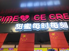 门面-蜜雪冰城·冰淇淋与茶(长郡中学店)