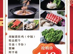 -捞旺猪肚鸡(街道口店)
