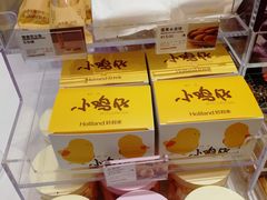 -好利来(新宜白店)