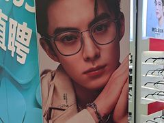 -美式眼镜·授权蔡司.依视路.尼康.豪雅.明月(人民广场店)