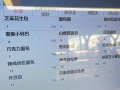 -新侨三宝乐面包店(崇文门店)