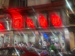 -一哥美食(总店)