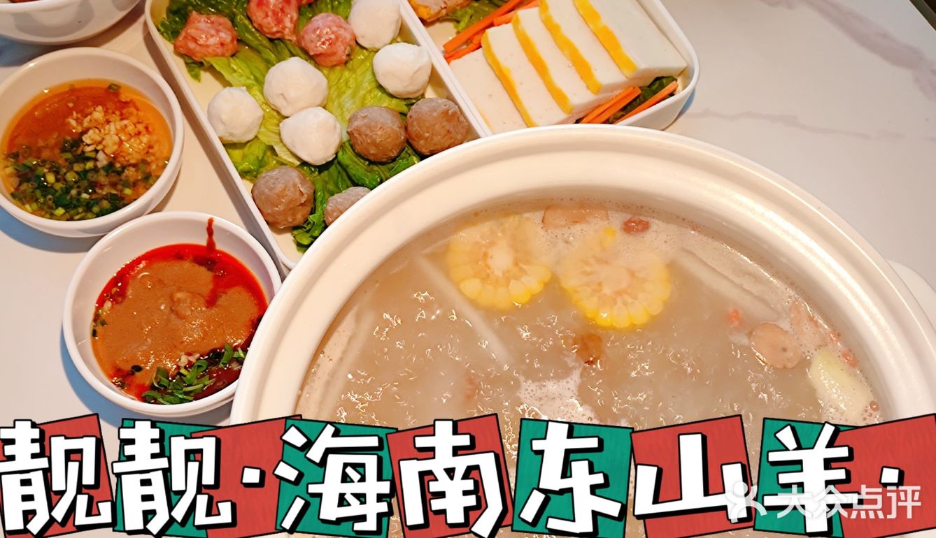 🍁西安攻略‖冬天吃羊肉火锅必选靓靓
