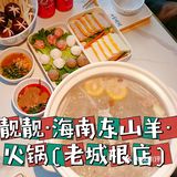 🍁西安攻略‖冬天吃羊肉火锅必选靓靓