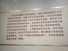-辛亥革命博物院北区