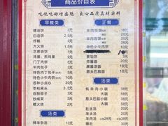 -增盛魁小吃店