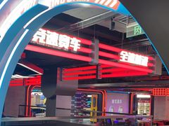 -DEDE APU潮玩运动聚乐部(观音桥店)