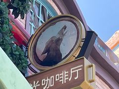 -迪士尼小镇