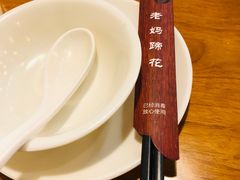 -易老妈蹄花.特色川菜(人民公园总店)