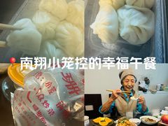 -珊珊小笼馆(仙霞路店)