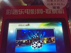 -华谊兄弟影院(北京洋桥店)