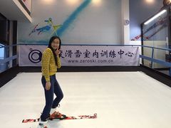 -零度滑雪室内训练中心(莘庄店)