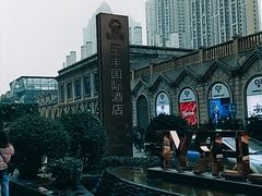 -玉丰国际酒店·玉宴中餐厅