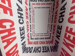 -孖记茶档·热腾茶餐(荔湾领展广场店)