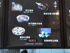 -唐八仙生煎(东鱼坊店)