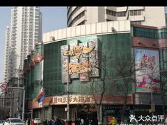 -火吧PTV聚会餐厅(10号店)