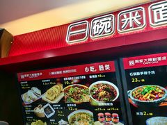 -周家大辣椒面皮(中山街店)