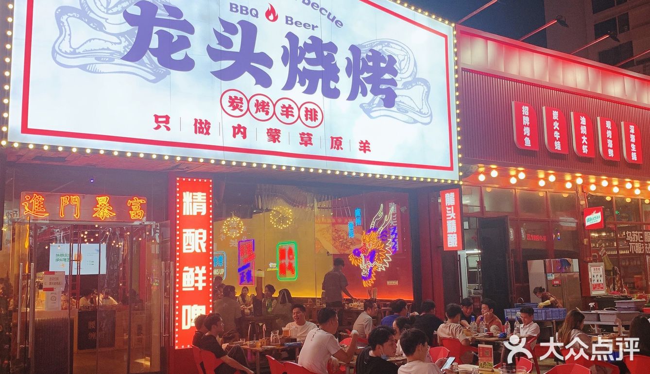 广州探店｜烧烤界的扛把子🐲边吃羊排边看世界杯