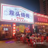 广州探店｜烧烤界的扛把子🐲边吃羊排边看世界杯