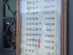 -哑巴生煎(临顿路店)