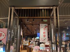-九木杂物社(中心店)