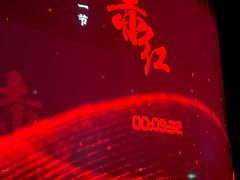 -赤红音乐现场(浦东金桥路店)