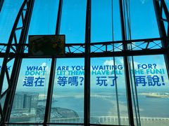 -澳门旅游塔360°旋转餐厅(南湾湖广场店)