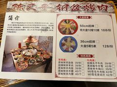 -陈叉子钢盆烤肉(中原万达店)