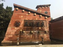 -天赐温泉