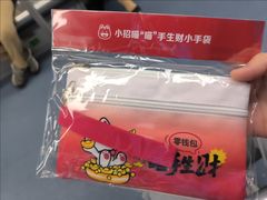 -招商银行(深圳东滨支行)