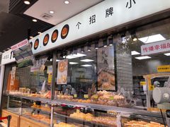 面包甜点陈列柜-鲍师傅糕点(江苏路店)