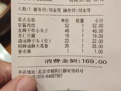 -天和晟新京菜.水煮鱼.湘土菜(国展店)