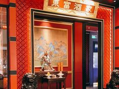-东富酒家(龙湖西溪天街店)