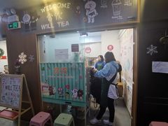 门面-赏饮·WILL TEA